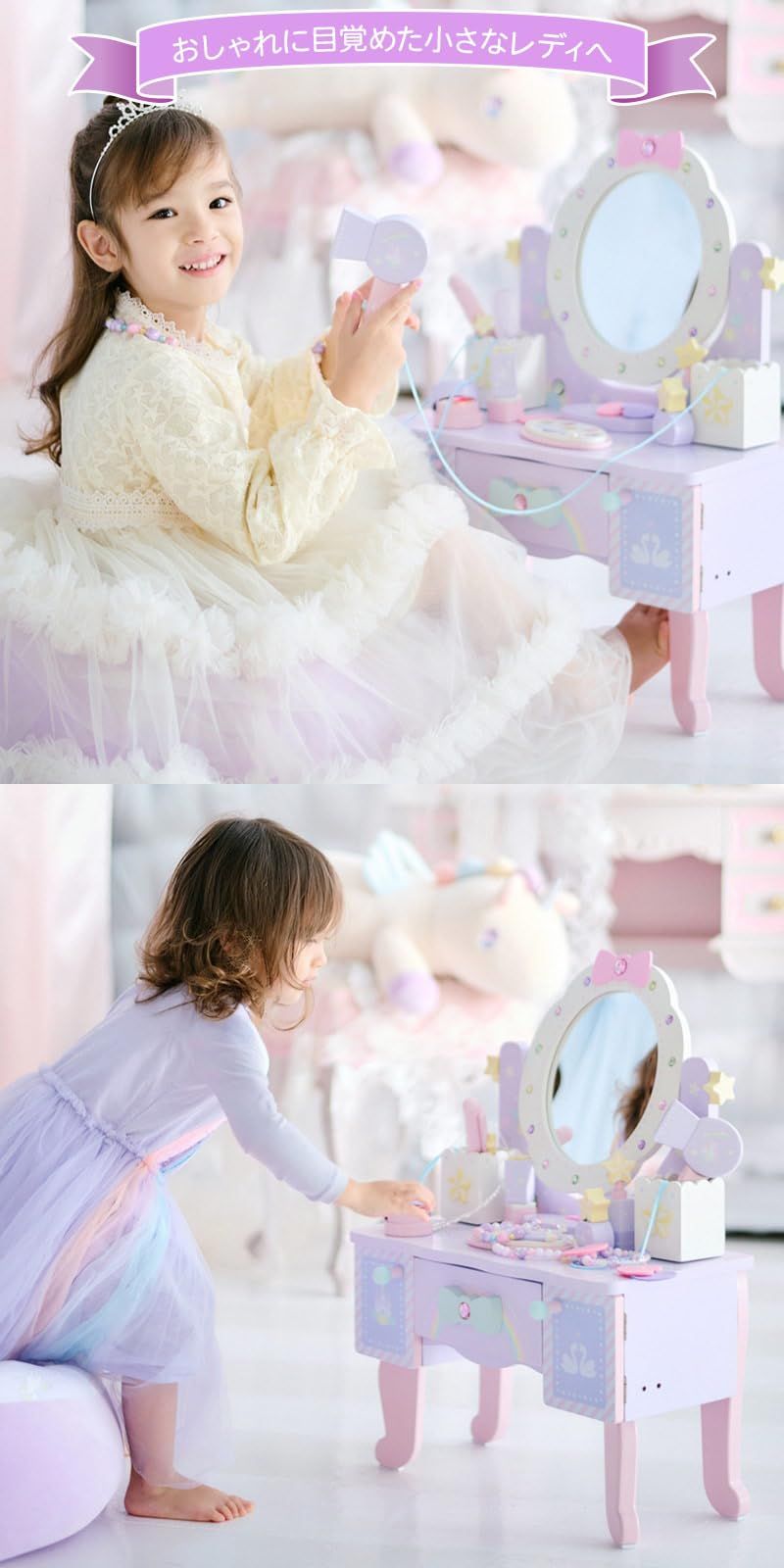 マザーガーデン おままごと ティアラ ドレッサー ユニコーン 木のおもちゃ おもちゃ 子供 263 37031