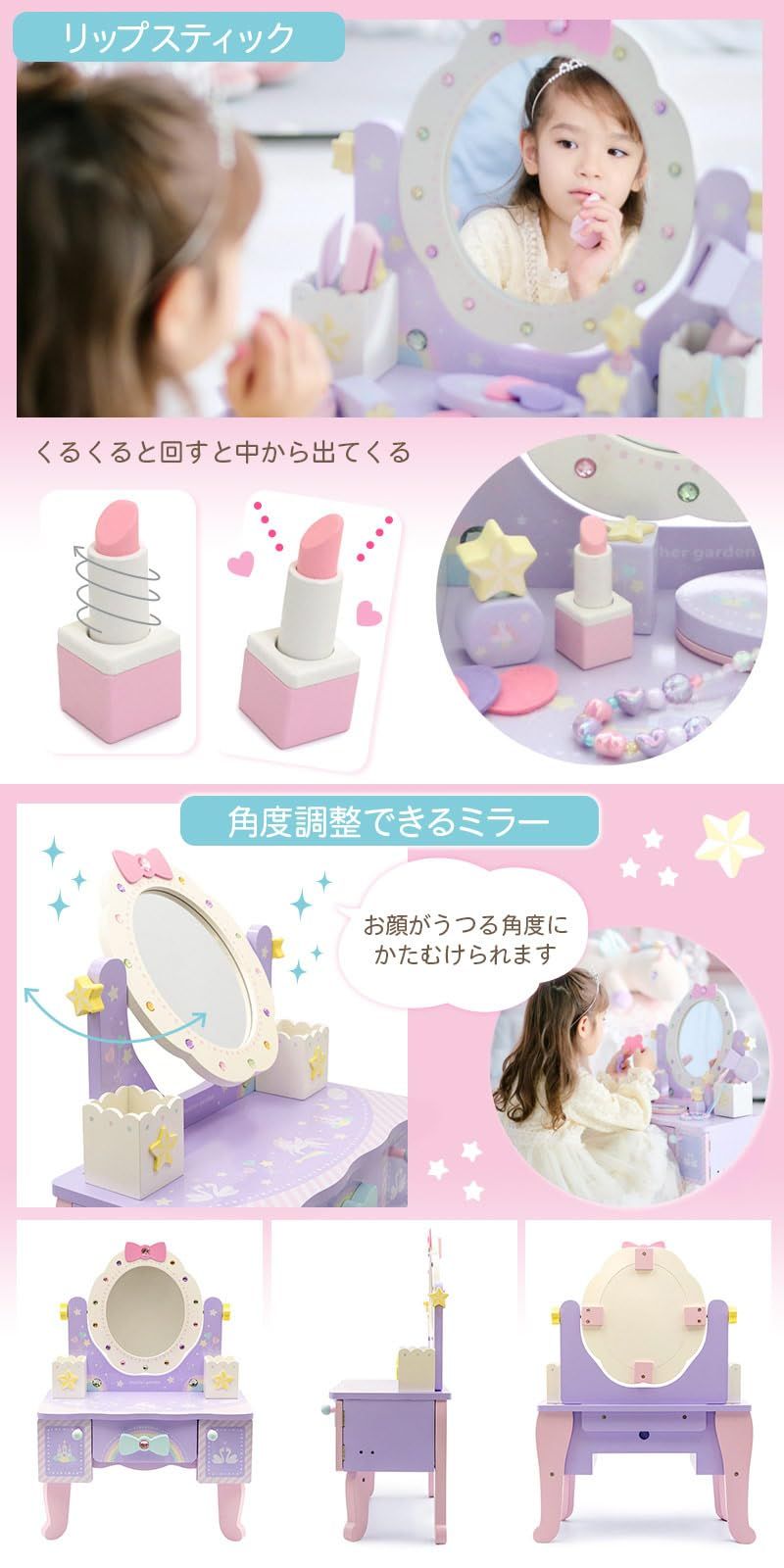 ドレッサー ユニコーン