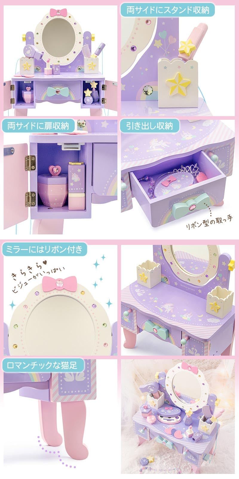 ドレッサー ユニコーン