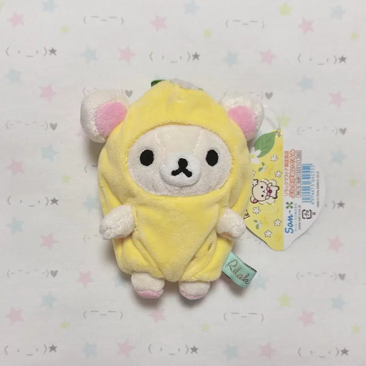 リラックマ コリラックマ フルーツシリーズ レモン 寝袋 ぬいぐるみ キーホルダー