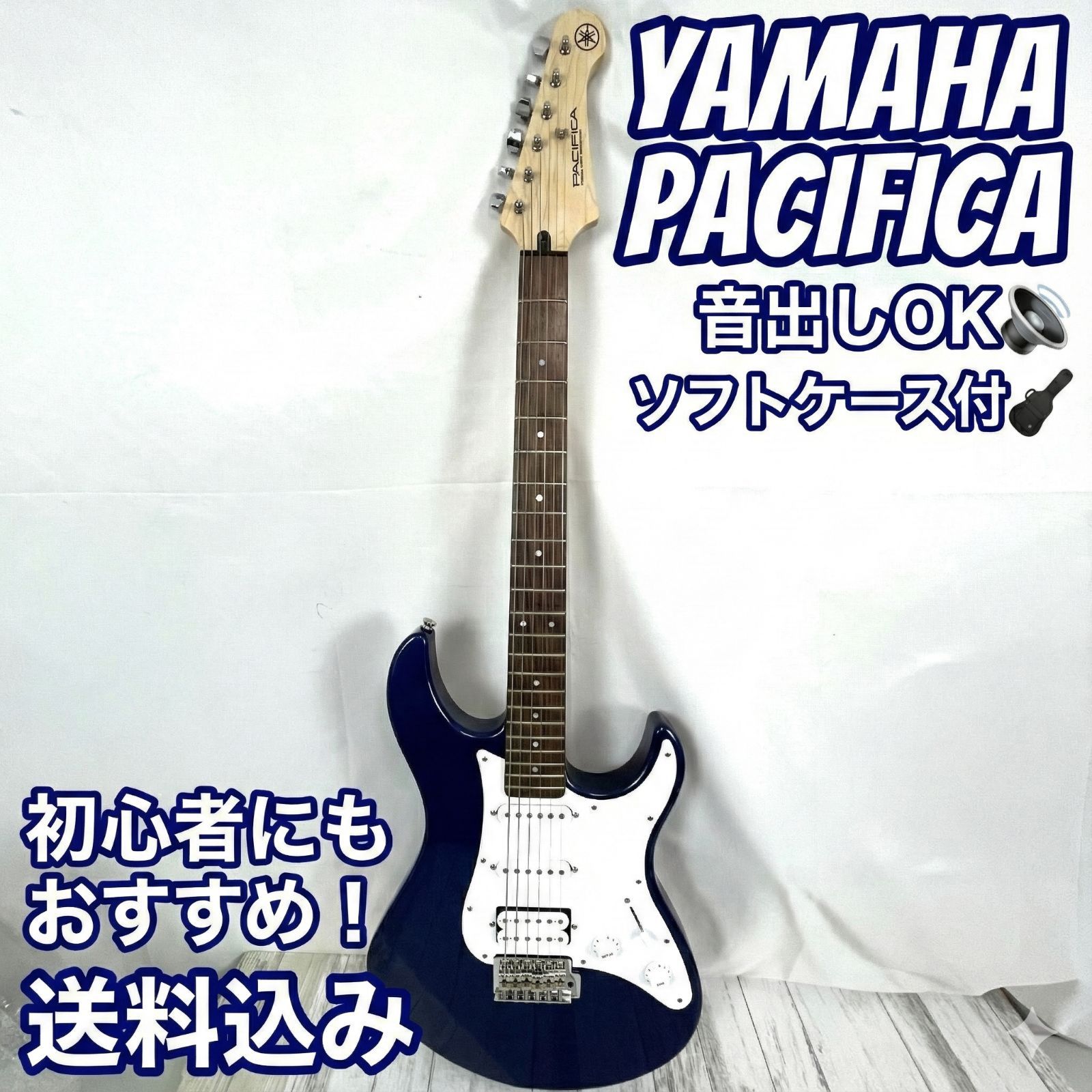 美品 YAMAHA ヤマハ エレキギター Pacifica パシフィカ ブルー系