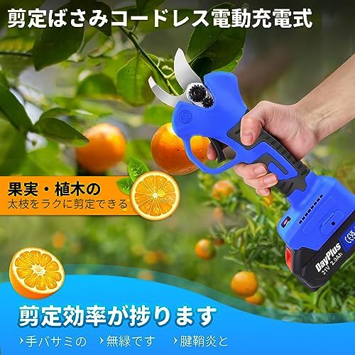 電動剪定鋏 充電式 電動バサミ コードレス 切断直径30 mm 21 V|マキタ18 V互換 バッテリー 付き 盆栽 庭木|枝切り|果樹|園芸用 収納ケース 予備刃 日本語取扱説明書付き