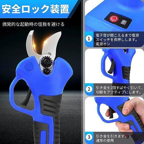 電動剪定鋏 充電式