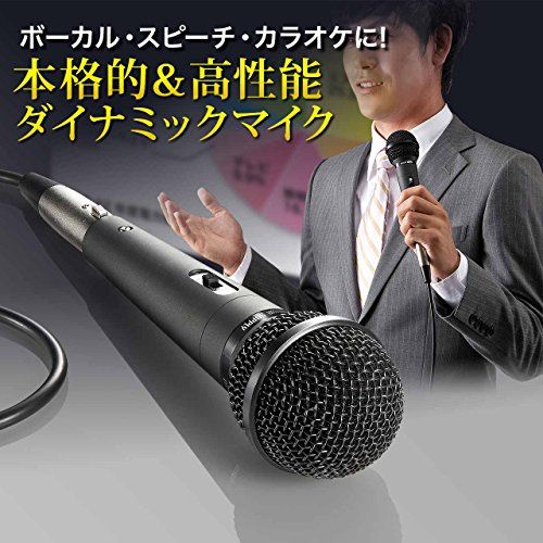 セット サンワダイレクト ダイナミックマイク 単一指向性 スイッチ付 4 5 mケーブル付 400 SP 045