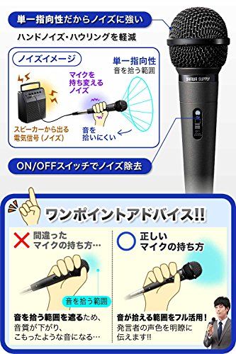 サンワダイレクト ダイナミックマイク