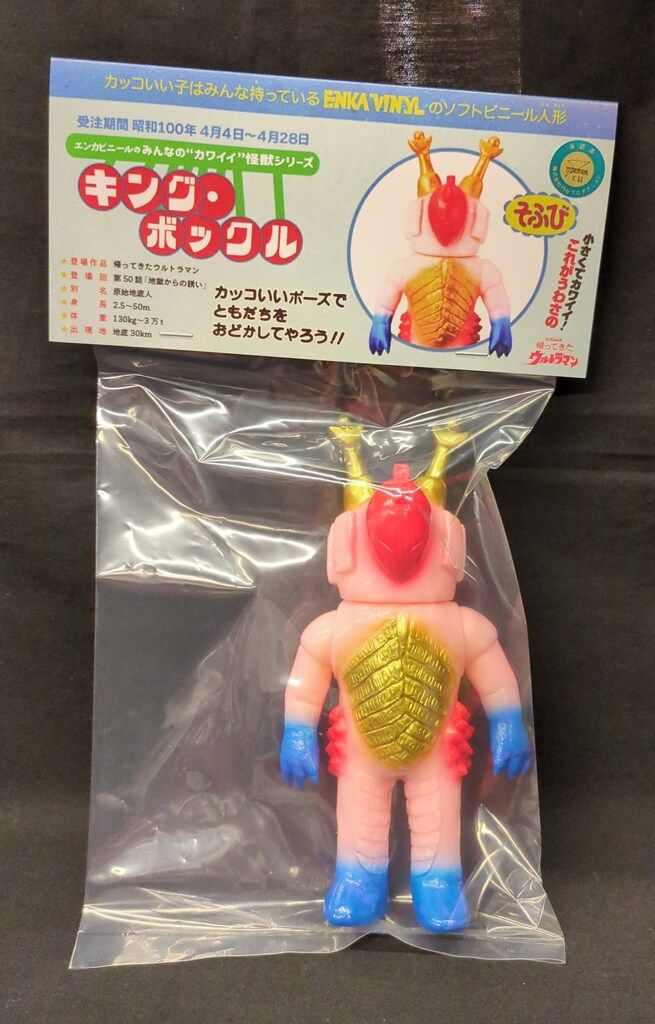 ENKA VINYL キング ボックル ピンク成型