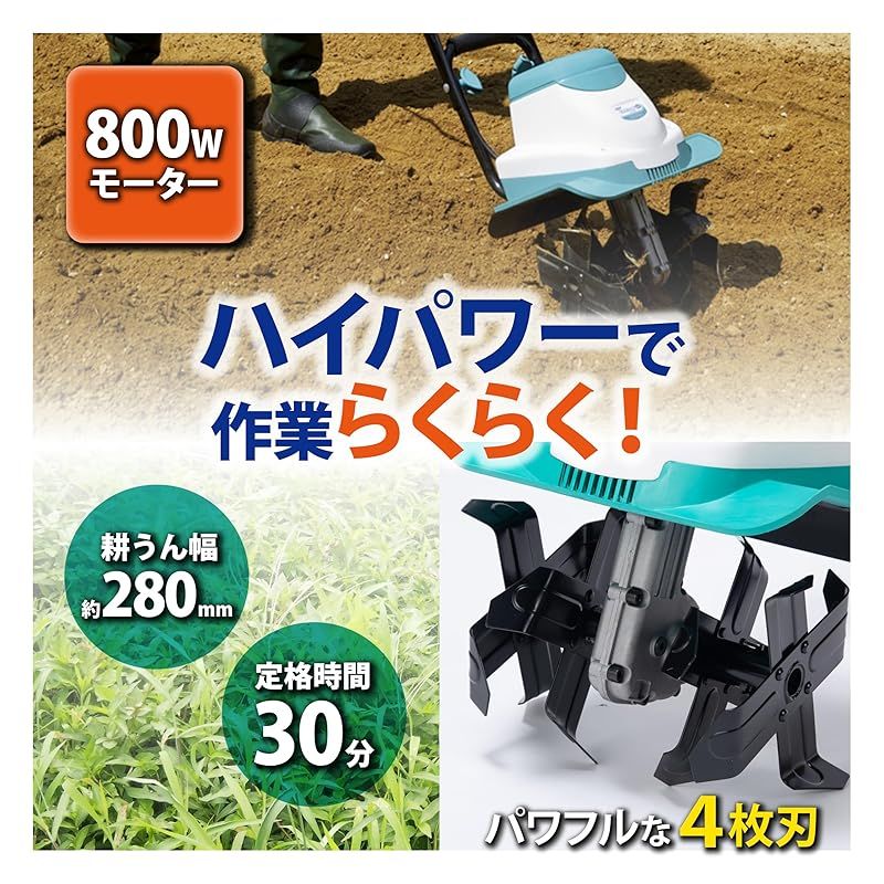 GREEN ART 菜援くん 高儀 電動耕うん機 GCV-110 800W 【公式通販】