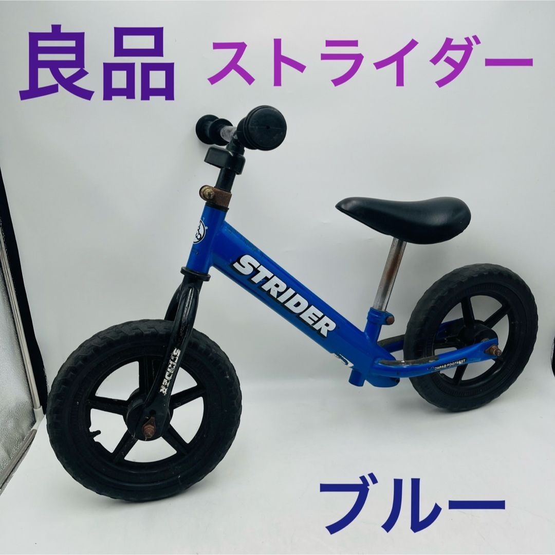 ストライダー STRIDER ブルー 12型 ランニングバイク - メルカリ