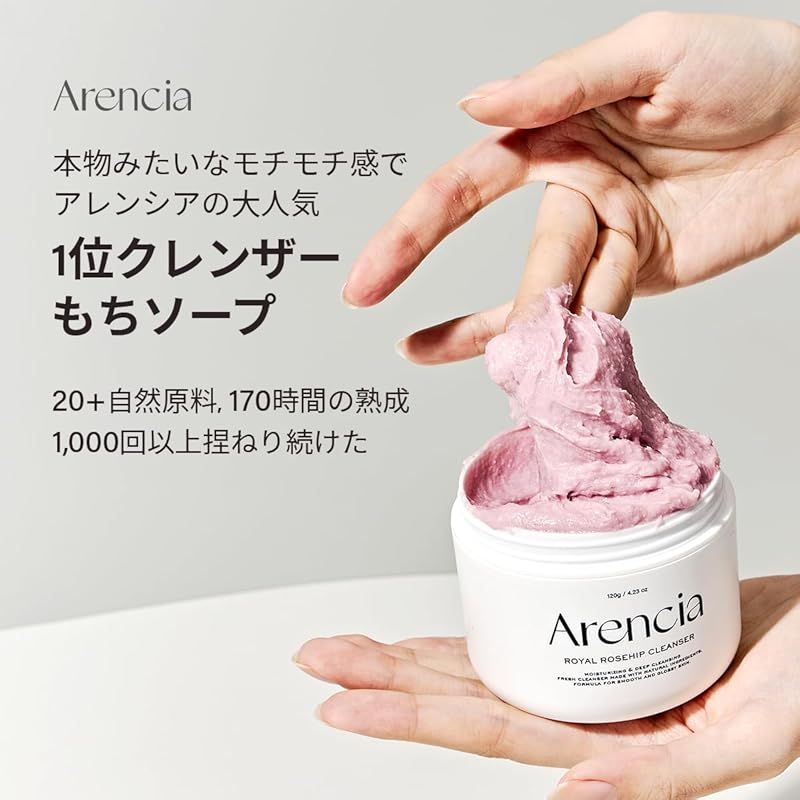 アレンシア(Arencia) フレッシュもちソープ「ロイヤルローズヒップ