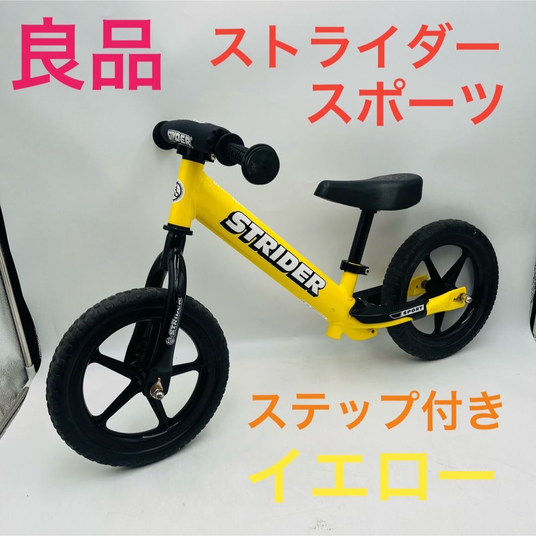 【美品】STRIDER SPORT 12 ストライダー スポーツモデル イエロー ストライダー 12スポーツ イエロー 正規品 Amazon.co.jp: ストライダー