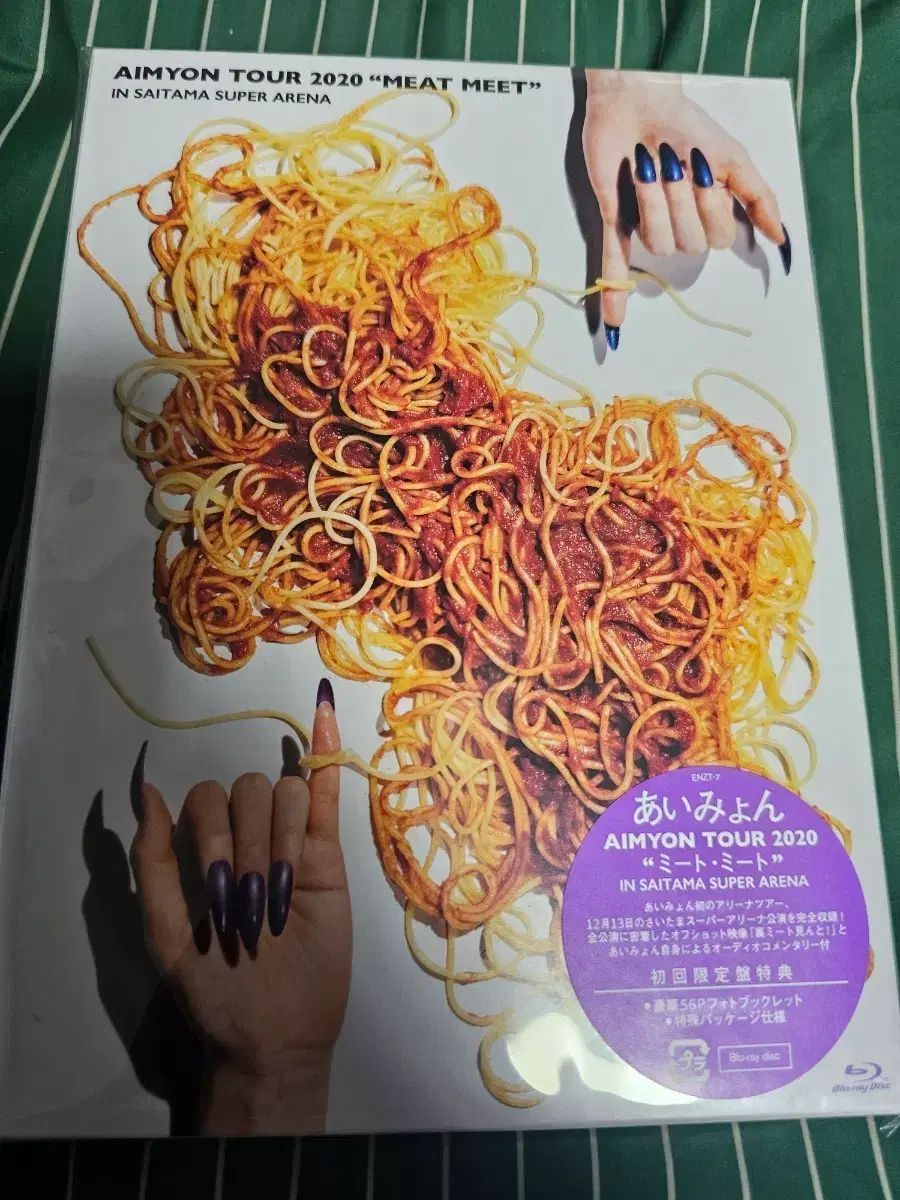 あいみょん AIMYON TOUR 2020 MEAT MEET ブルーレイ Blu-ray