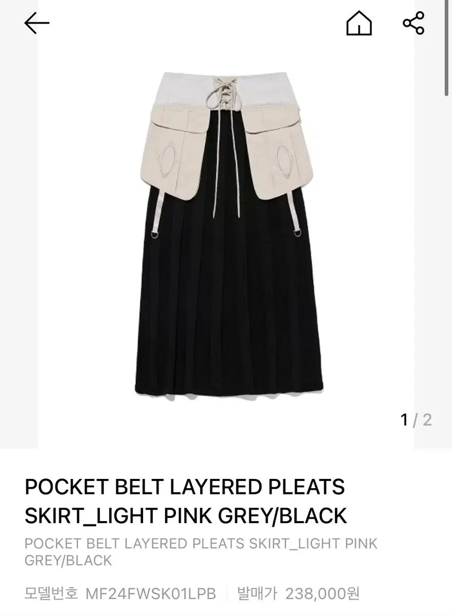 ミスチーフ ベルト レイヤード プリーツ スカート