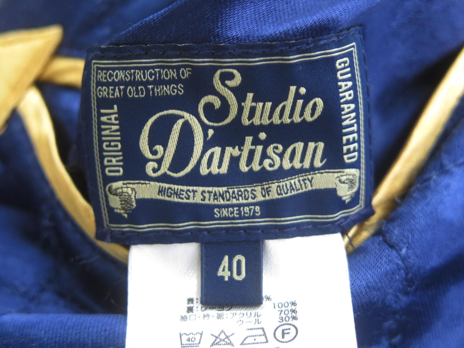 ☆2275☆Studio D'ARTISAN ステュディオダルチザン 4465 別珍