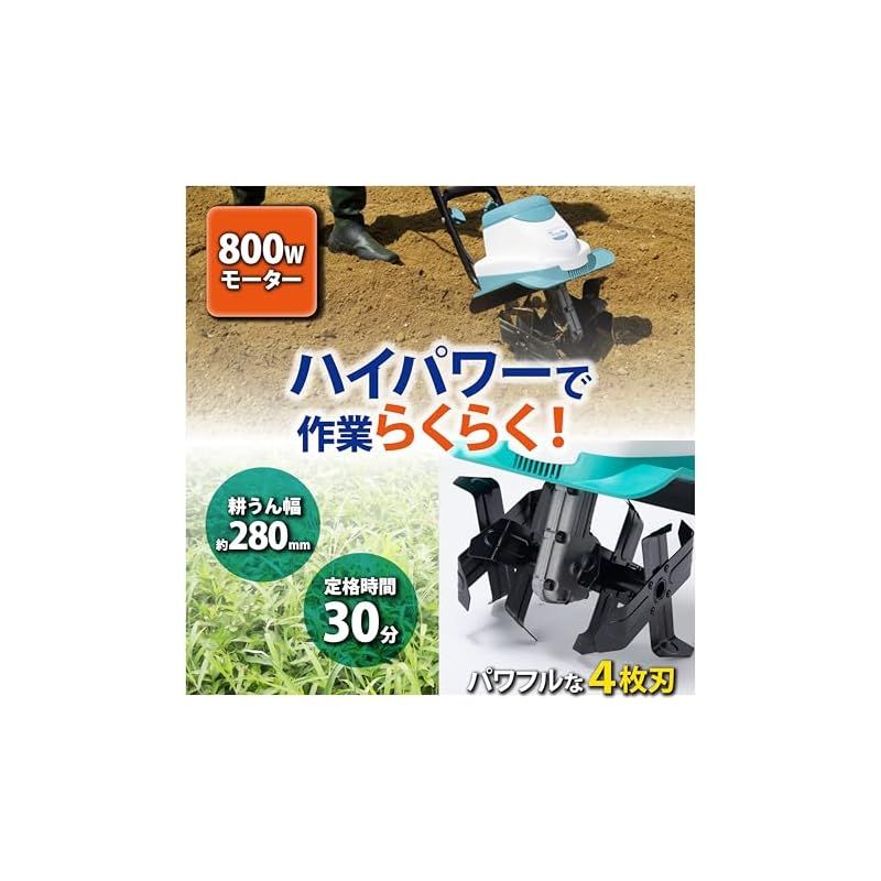高儀 GREEN ART 電動耕うん機 菜援くん 800W GCV-110 - メルカリ