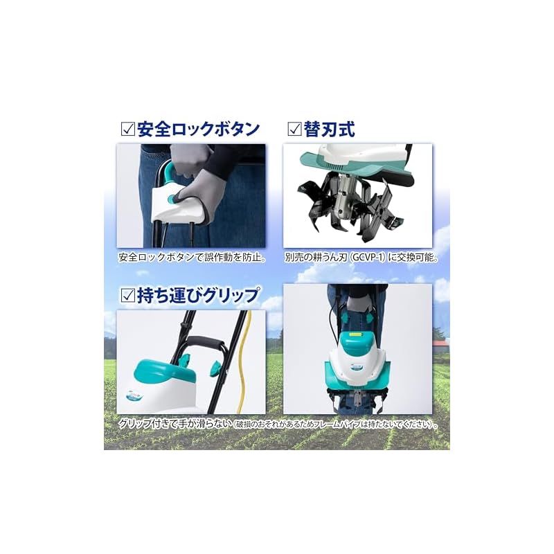 高儀 GREEN ART 電動耕うん機 菜援くん 800W GCV-110 - メルカリ