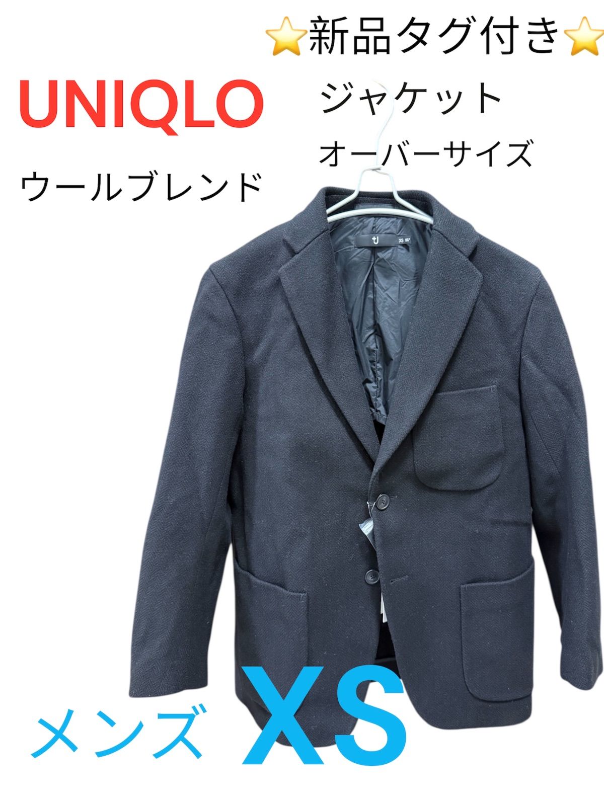 タグ付き UNIQLO ユニクロ ウールブレンド オーバーサイズ ジャケット ＋ ウール 仕事着 上着 オフィスカジュアル 長袖 仕事用ジャケット