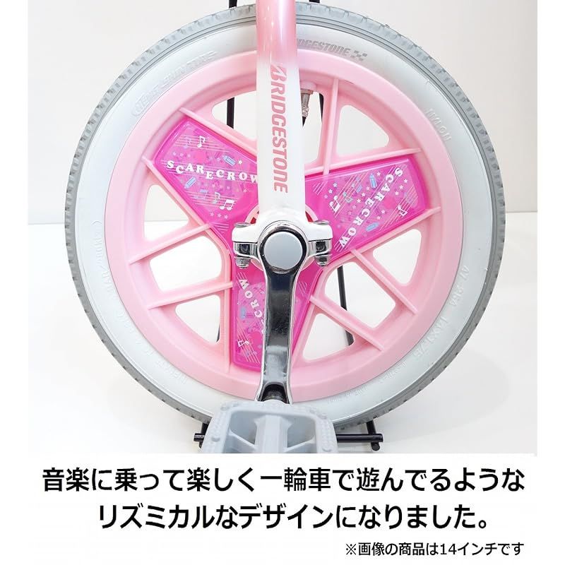 ブリヂストン 一輪車 スケアクロウ 18インチ SCW18 ピンク - メルカリ
