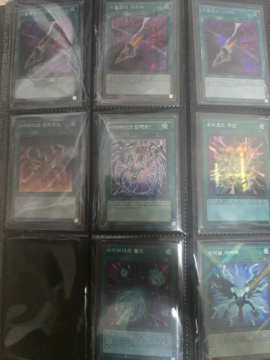 遊☆戯☆王 エマージェンシー・サイバー シークレットレア 3枚 まとめ