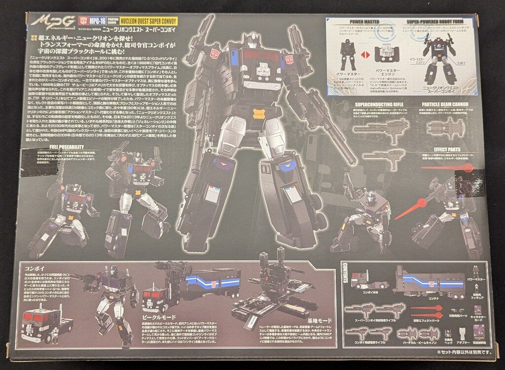 タカラトミー MPG ニュークリオンクエスト スーパーコンボイ 16