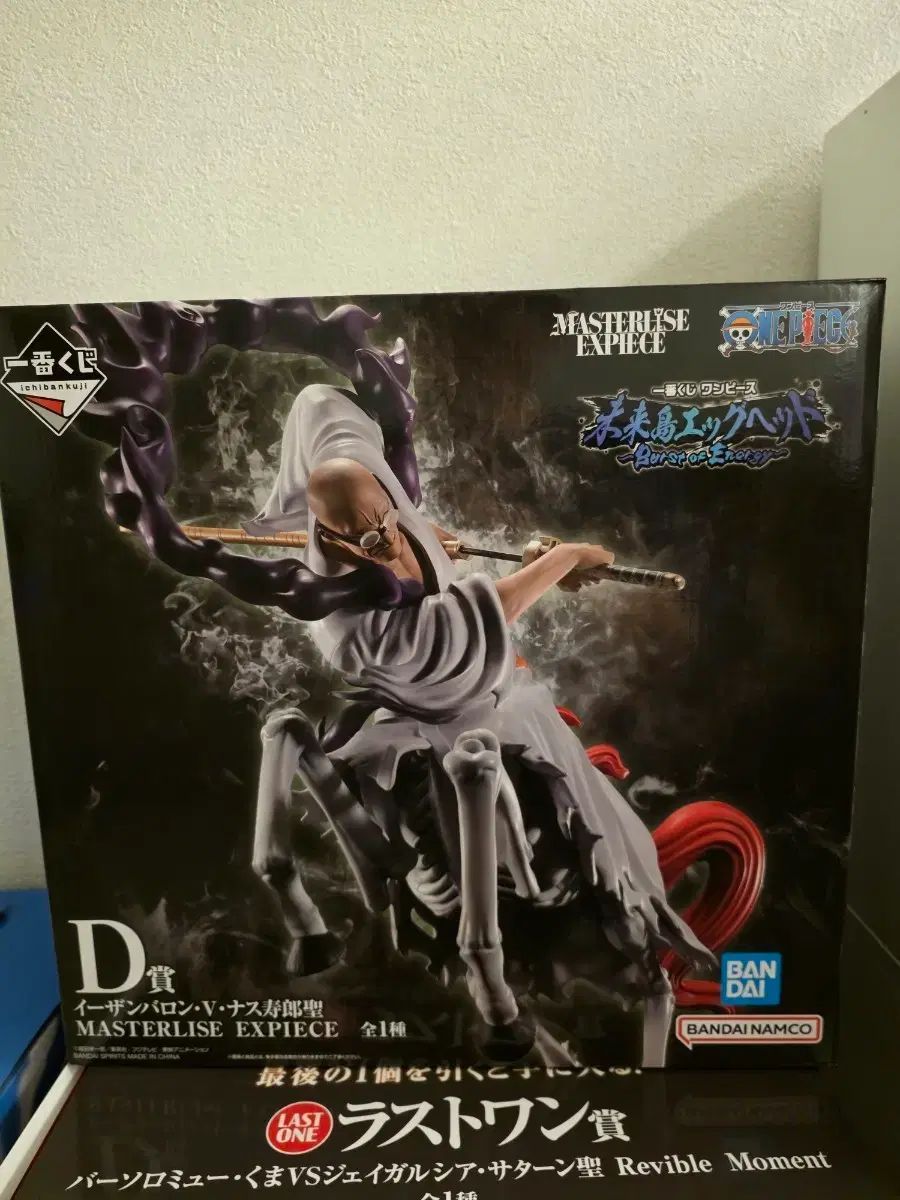 ONE PIECE エッグヘッド D賞 ナスジュロ城 現物