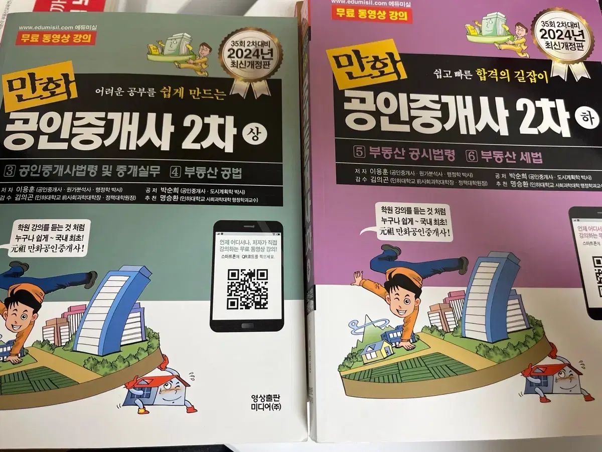 漫画 ゴー中개사 2 お茶