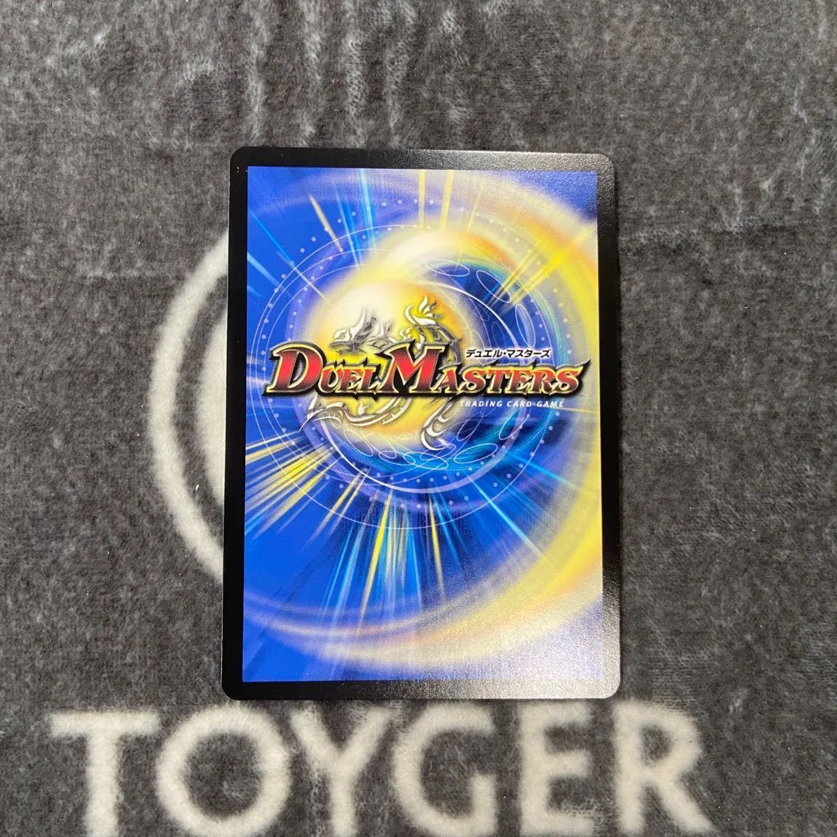 デュエマ ファイナルストップ プロモ版1枚 - メルカリ