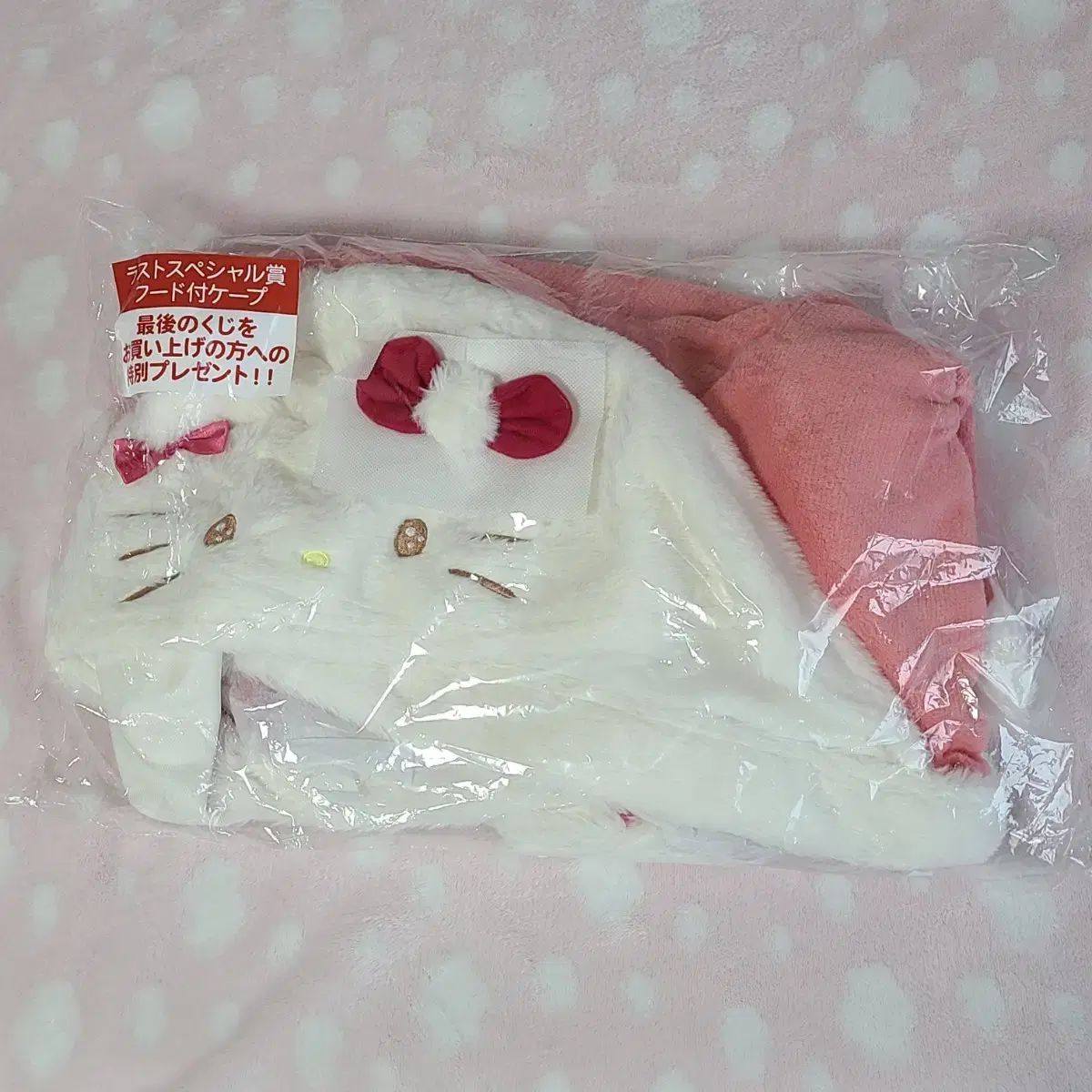 ハローキティ 当たりくじ ラストワン フードケープ ブランケット