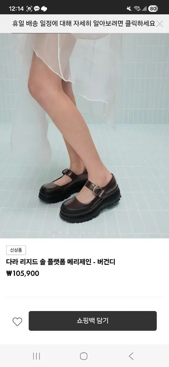 ダーラ リジットソール プラットフォーム メリージェーン バーガンディ 35 225