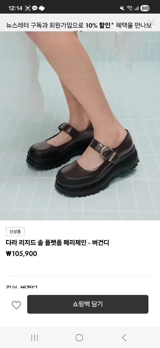 ダーラ リジットソール プラットフォーム メリージェーン バーガンディ 35 225