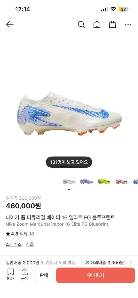 ナイキ ズーム マーキュリアル ベイパー 16 ブルー プリント