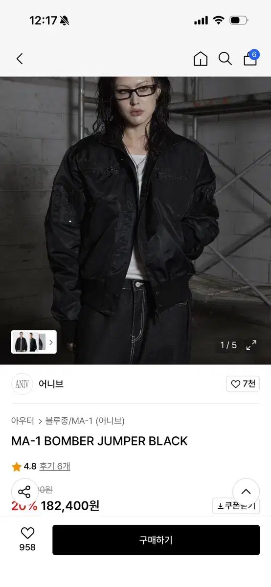 アニブ MA-1 ブルゾン アウター ブラック