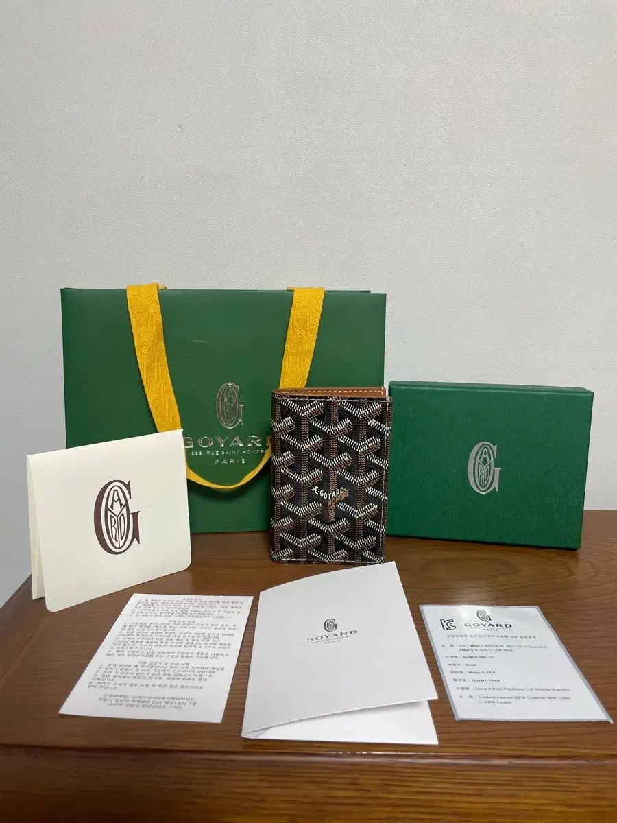 フルセット ゴヤール サンピエール カードウォレット ブラックタン