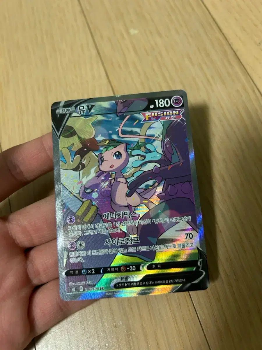 ポケモンカード ミュウv スペシャルアートカード