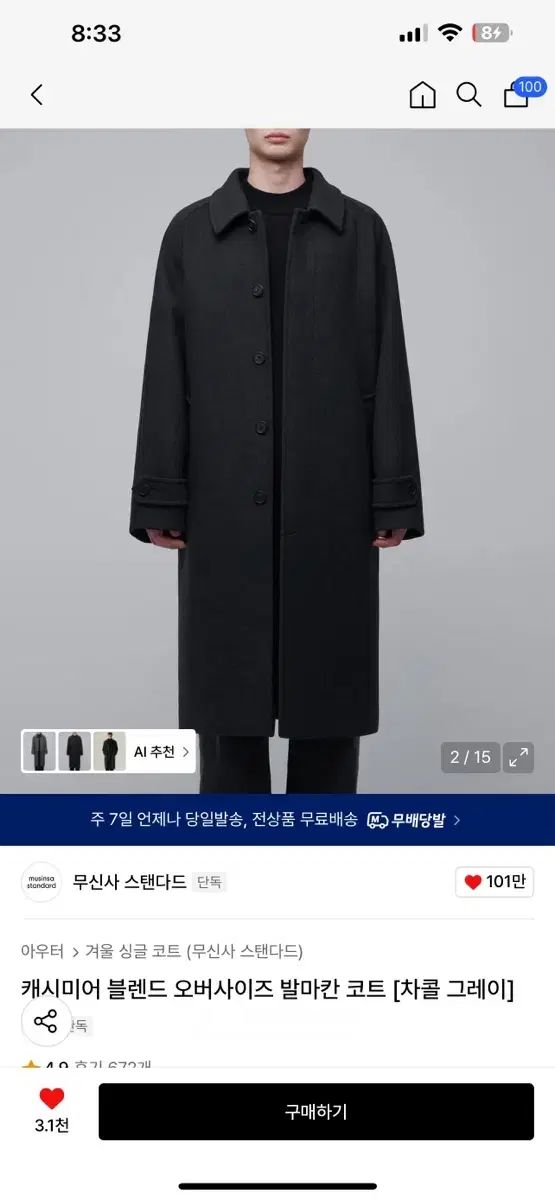 カシミアブレンド バルマカーン コート L