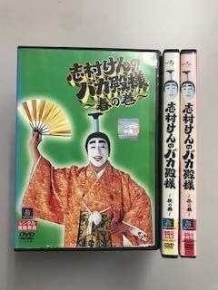 中古】志村けんのバカ殿様 春の巻、秋の巻、冬の巻【レンタル落ち】全3