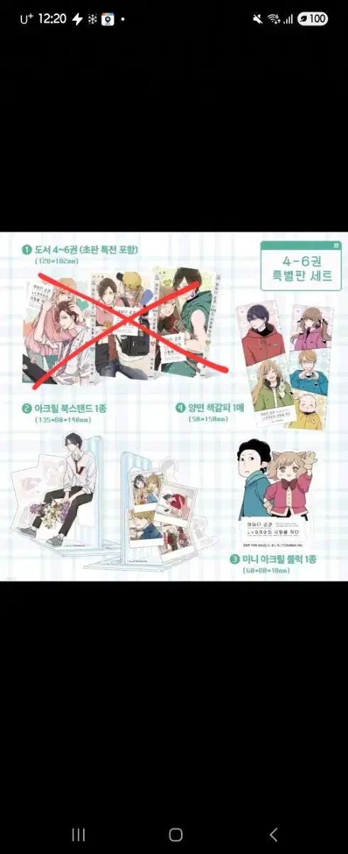 山田君と Lv 999 の 愛を する 1 - 3 4 6