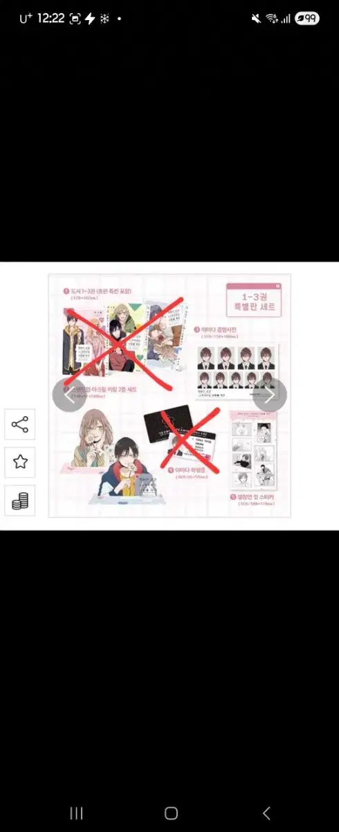 山田君と Lv 999 の 愛を する 1 3 4 6