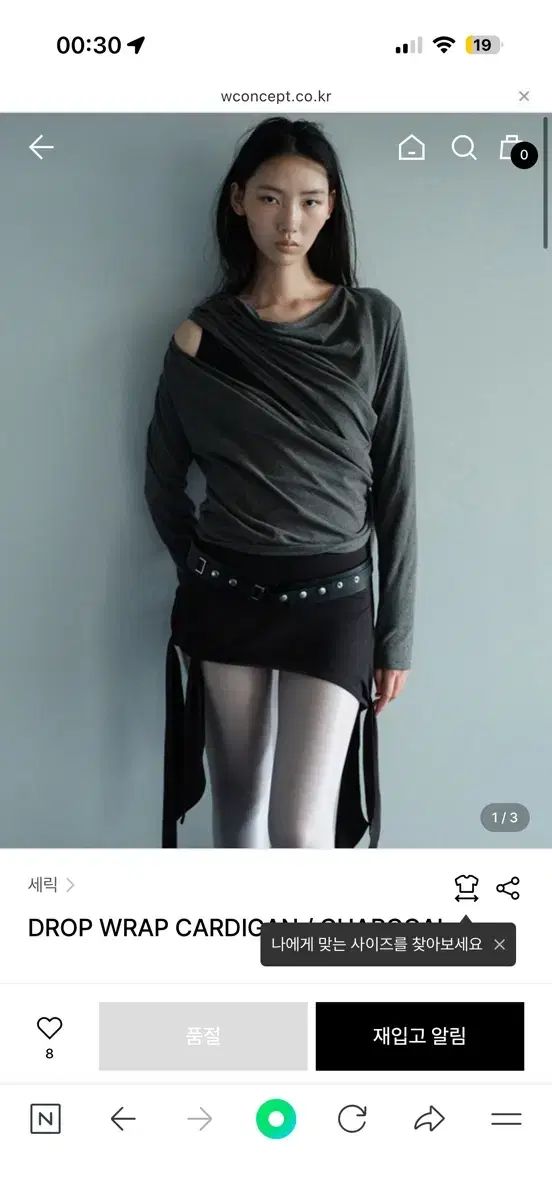 セリック ドロップ ラブ ガディガン チャコール