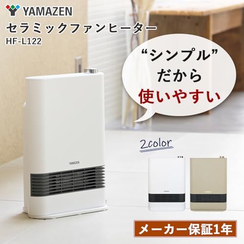 山善 ヒーター セラミックヒーター セラミックファンヒーター 1200 W 小型 速暖 出力2段階切替 転倒オフスイッチ 足元 トイレ 脱衣所 ホワイト HF L 122 e 8 d 1 a 6 c 29