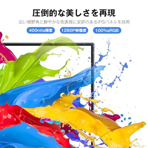 モバイルモニター 10.5インチ モバイルディスプレイ 高輝度400 nits sRGB広色域 超軽量260 g 細ベゼル ポータブルモニター IPSパネル HDR対応 USB Type-C mini HDMI接続可 be 12 d 373