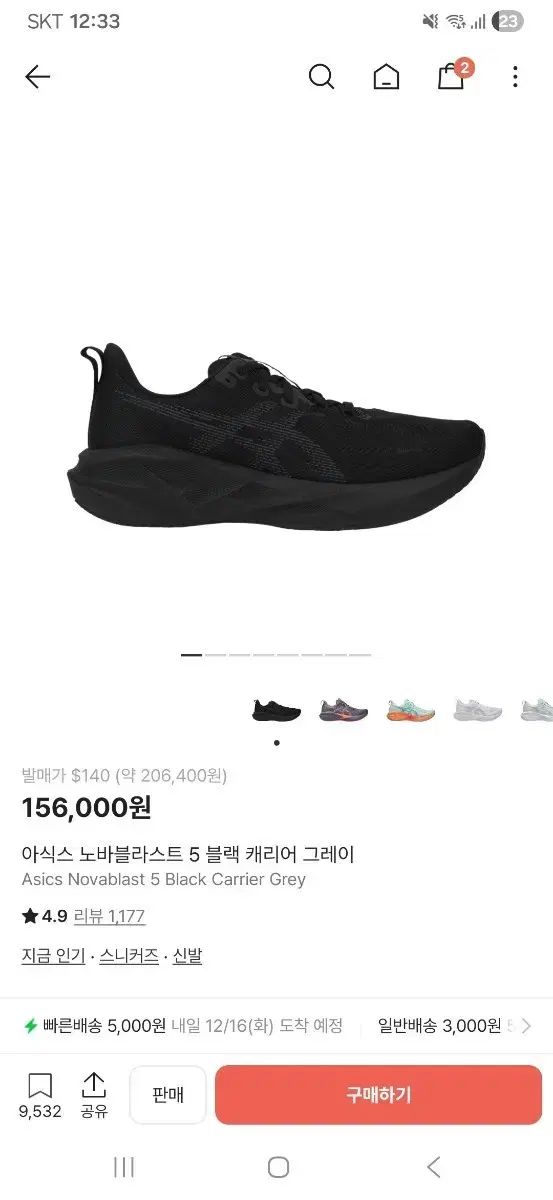 アシックス ノヴァブラスト5 ブラック キャリアー グレー