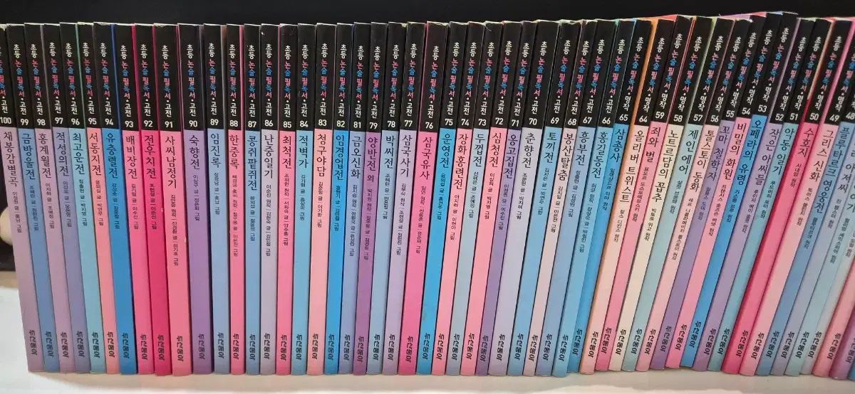 斗山東亜 小学 論述必読書 古典 34巻 名作61巻 全95巻 良好