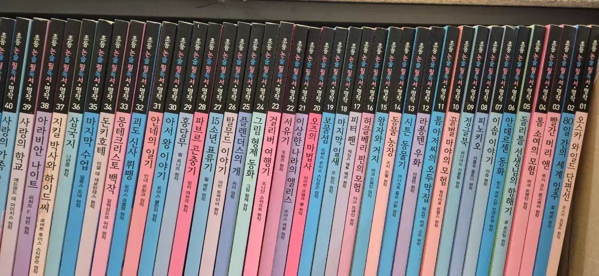 斗山東亜 小学 論述必読書 古典 34巻 名作61巻 全95巻 良好