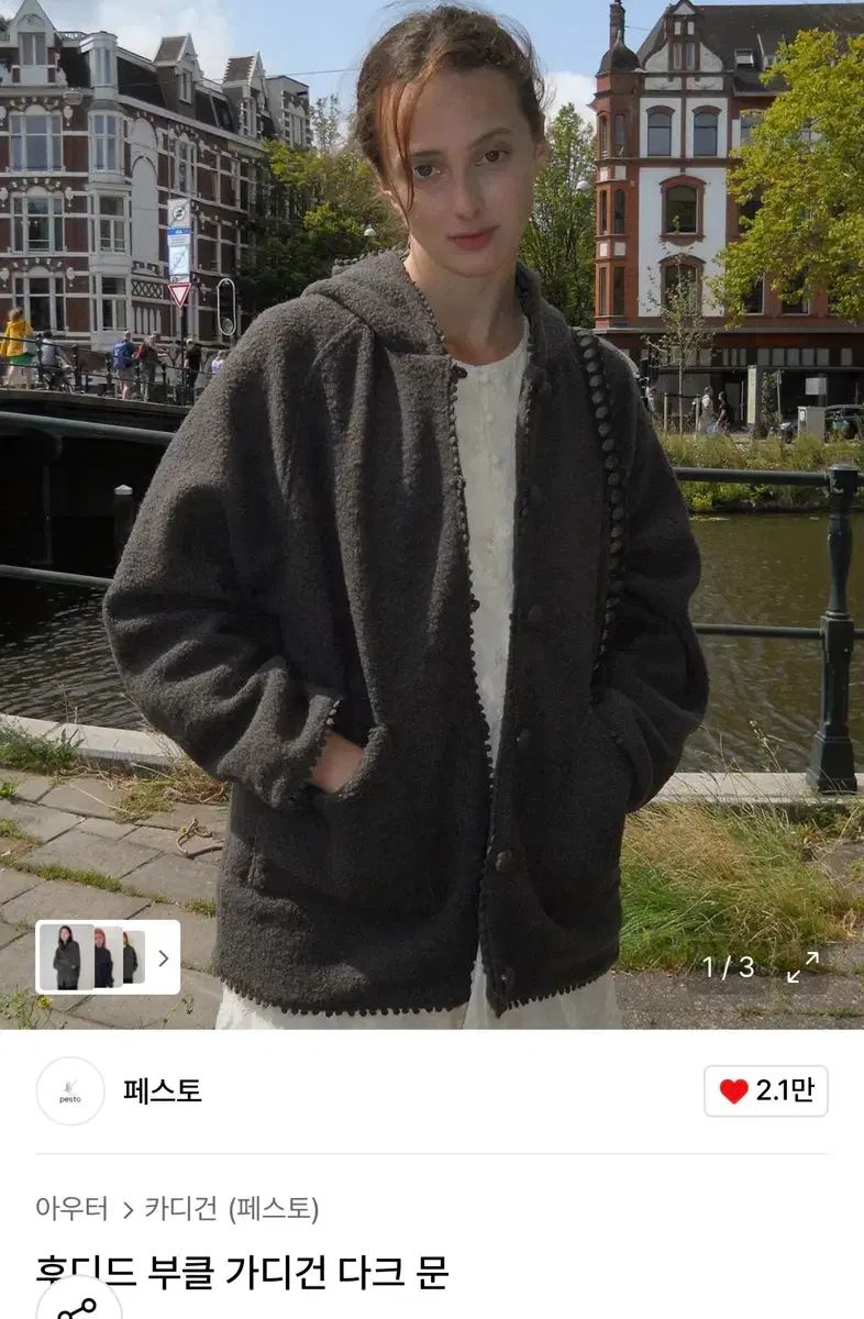 ペスト フーディー ブークレ カーディガン DARK MOON