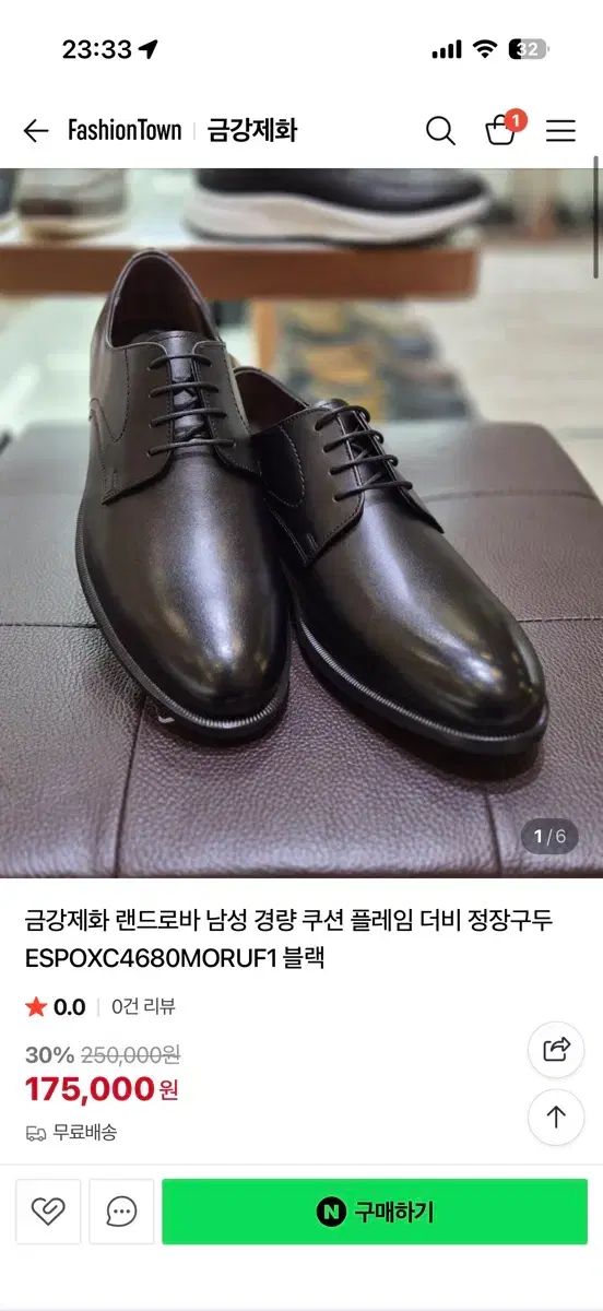 KUMKANG クムガンジェファ スーツ 靴 245