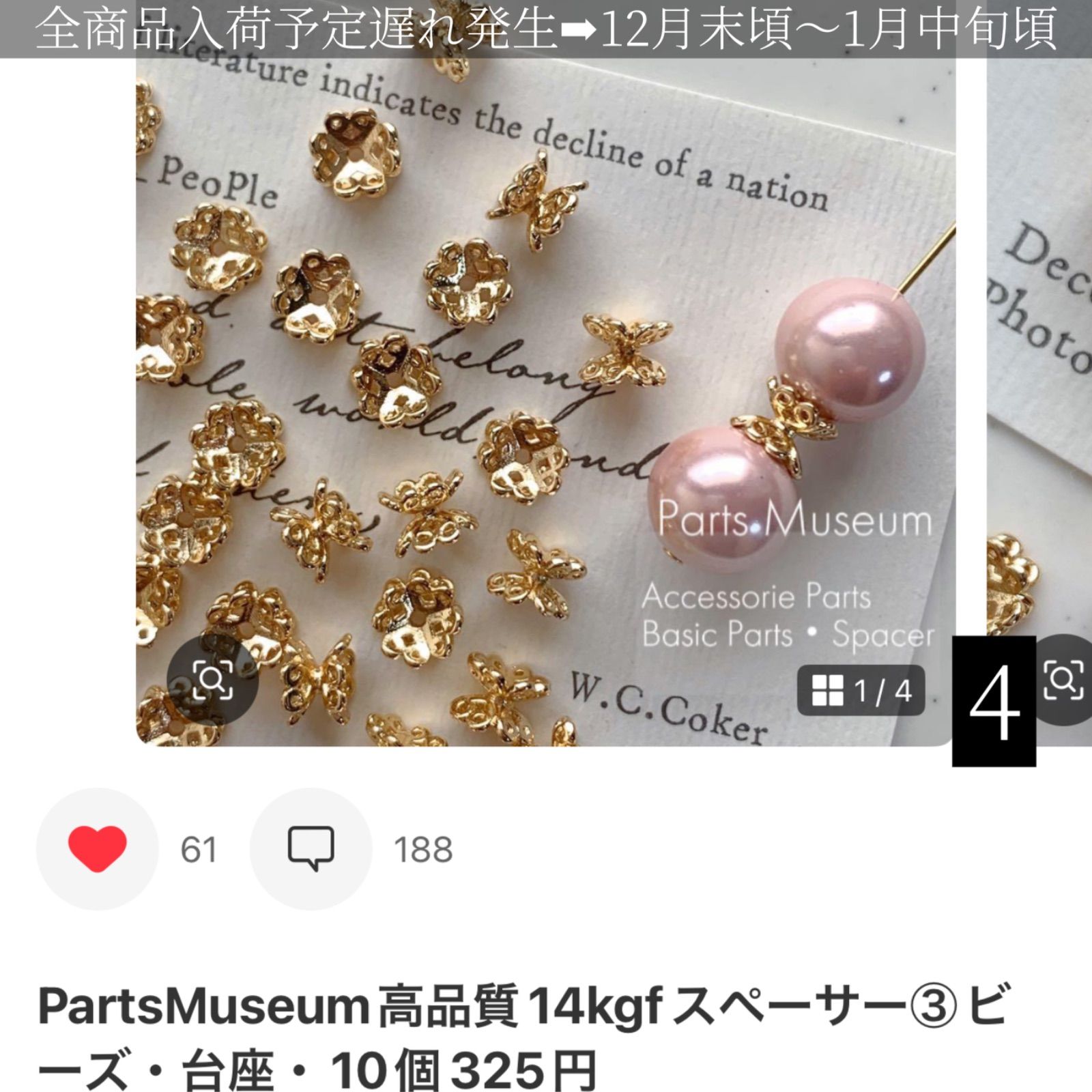 キキ様オーダーページ♡パミュパーツ - メルカリ