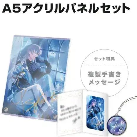 にじさんじ ホシルベ ショ A 5 アークス パネル セット 2025 グッズ