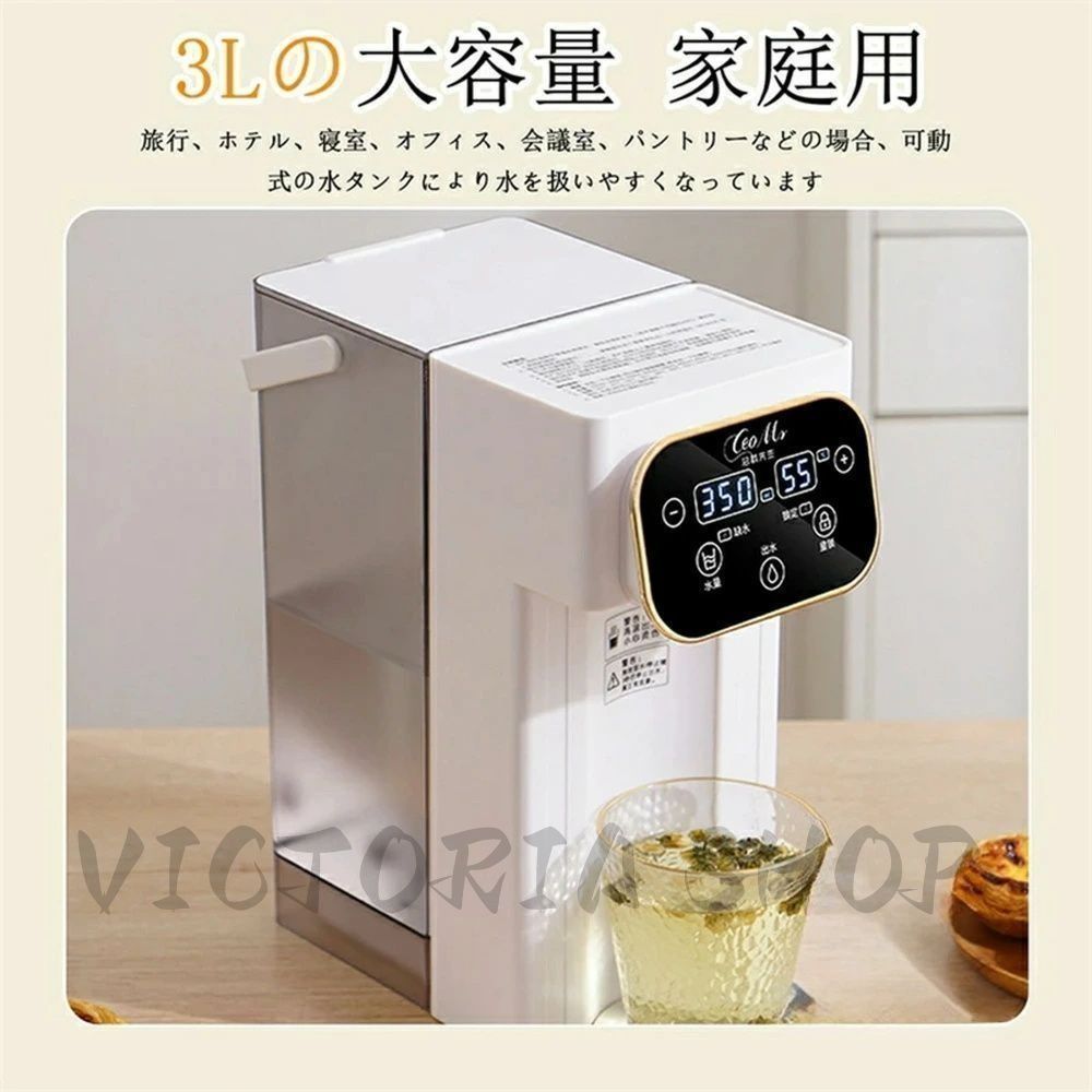 新品・未使用】ウォーターサーバー 3L 家庭用 卓上型電気ケトル