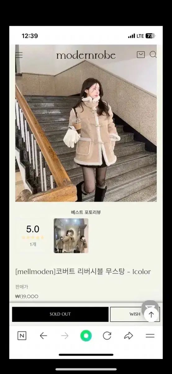 モダンローブ コート ムートン リバーシブル