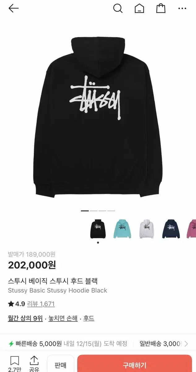 STUリー ベーシック フーディー ブラック s